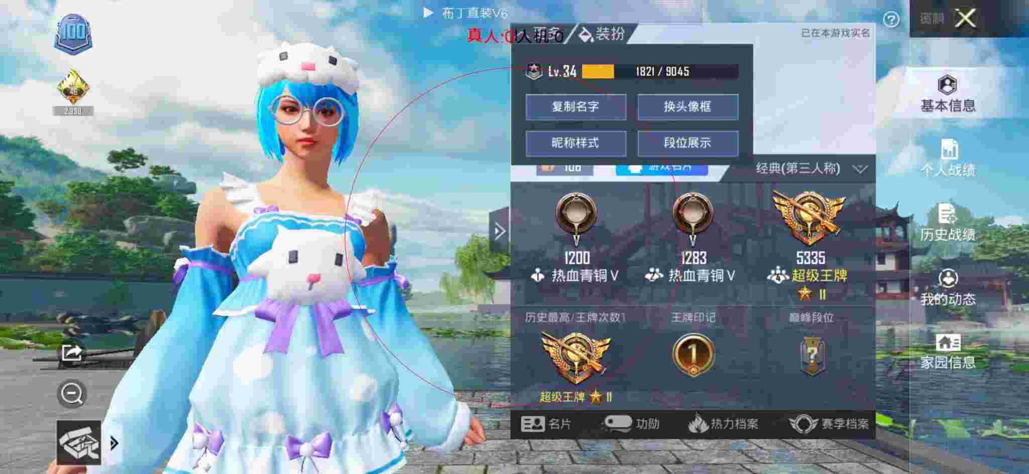 和平精英布丁直装透视 - 和平精英巡查员外挂辅助预览图